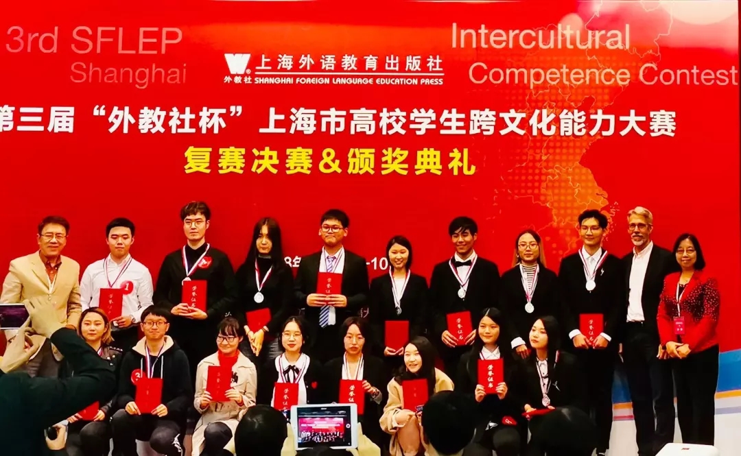 bat365正版唯一官网两名学子荣获“外教社杯”上海市高校大学生跨文化能力大赛二等奖